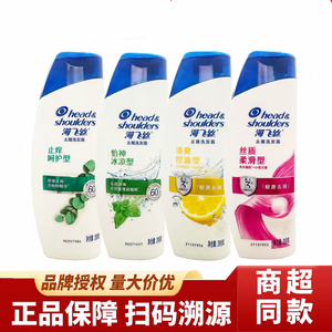 海飞丝洗发水洗发露家用