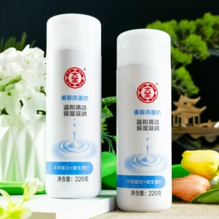 正品大宝美容洗面奶220g大容量洁面乳温和清洁卸妆补水保湿男女士