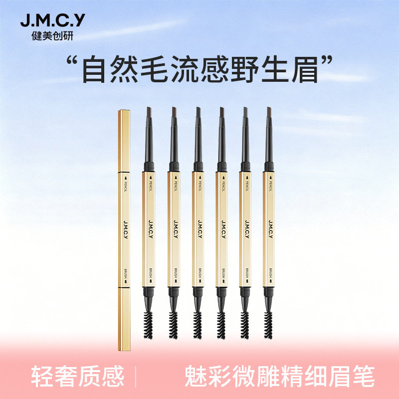小金条眉笔防水持久不晕染