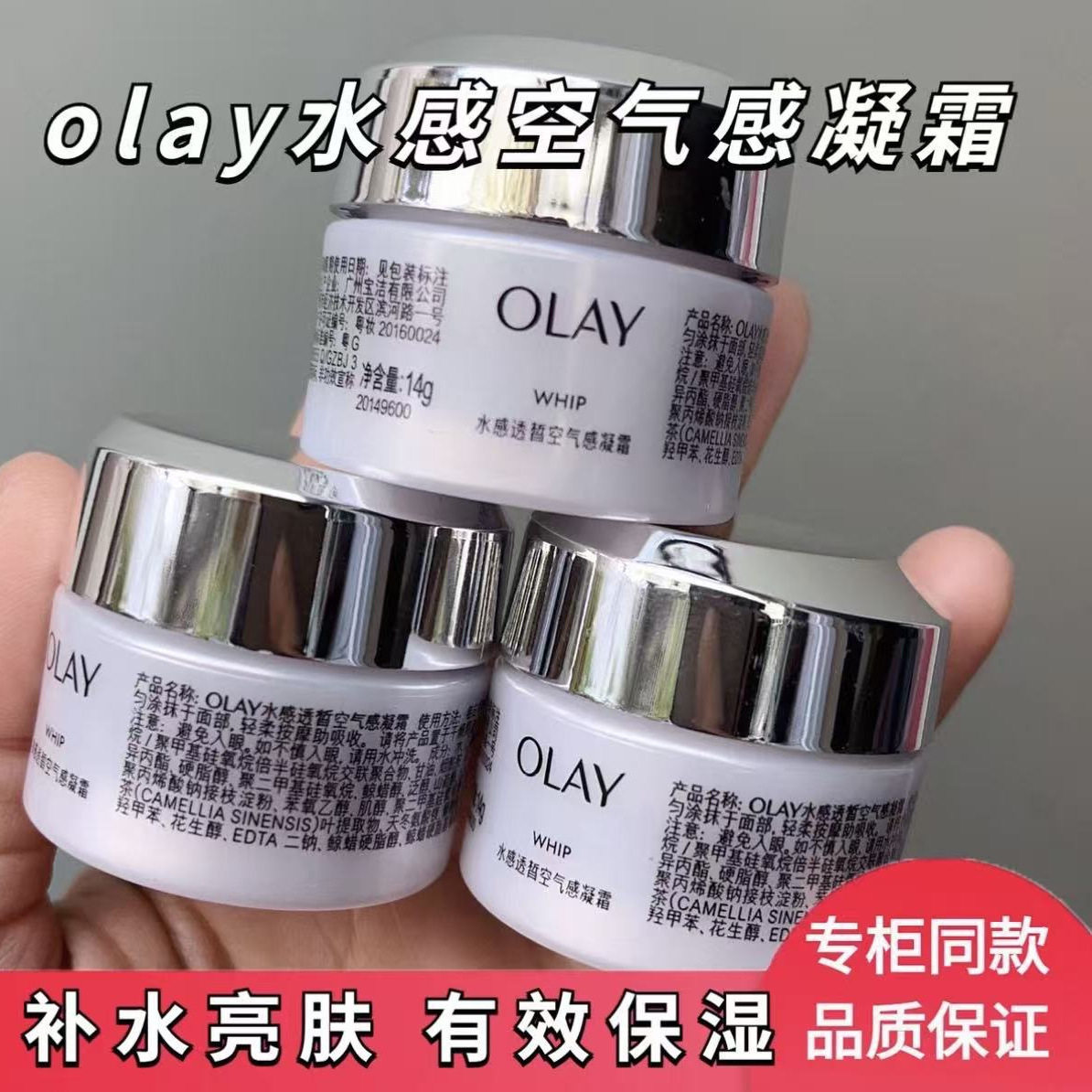 Olay玉兰油 水感透皙空气感凝霜 男女保湿面霜细腻轻盈国货护肤品