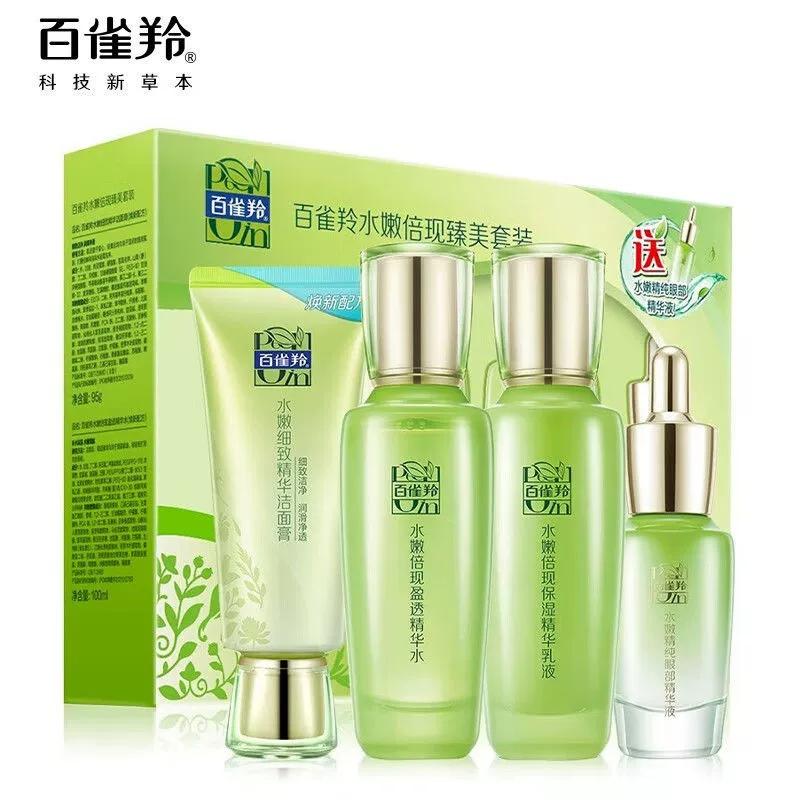 百雀羚水嫩倍现臻美套装