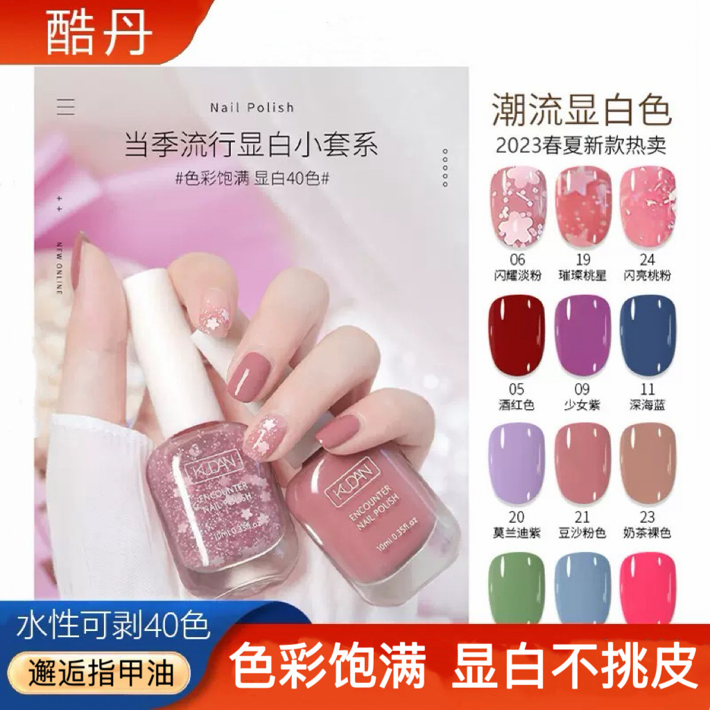 酷丹一步胶美甲店指甲油10ml图片