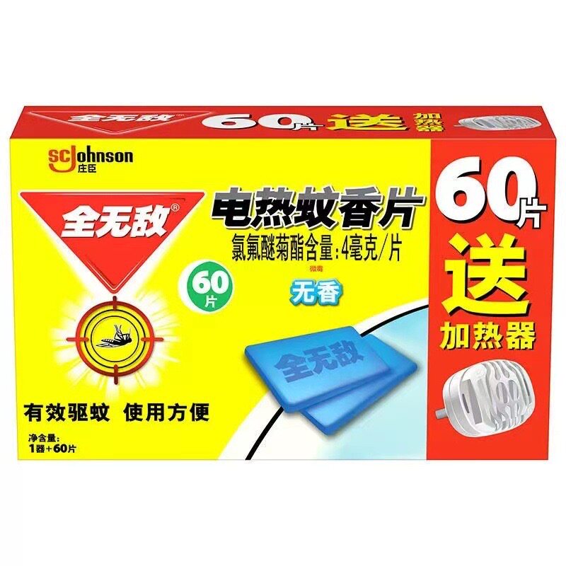 全无di电热蚊香片 无香60片送加热器 家用商超 有效驱蚊防蚊 插电