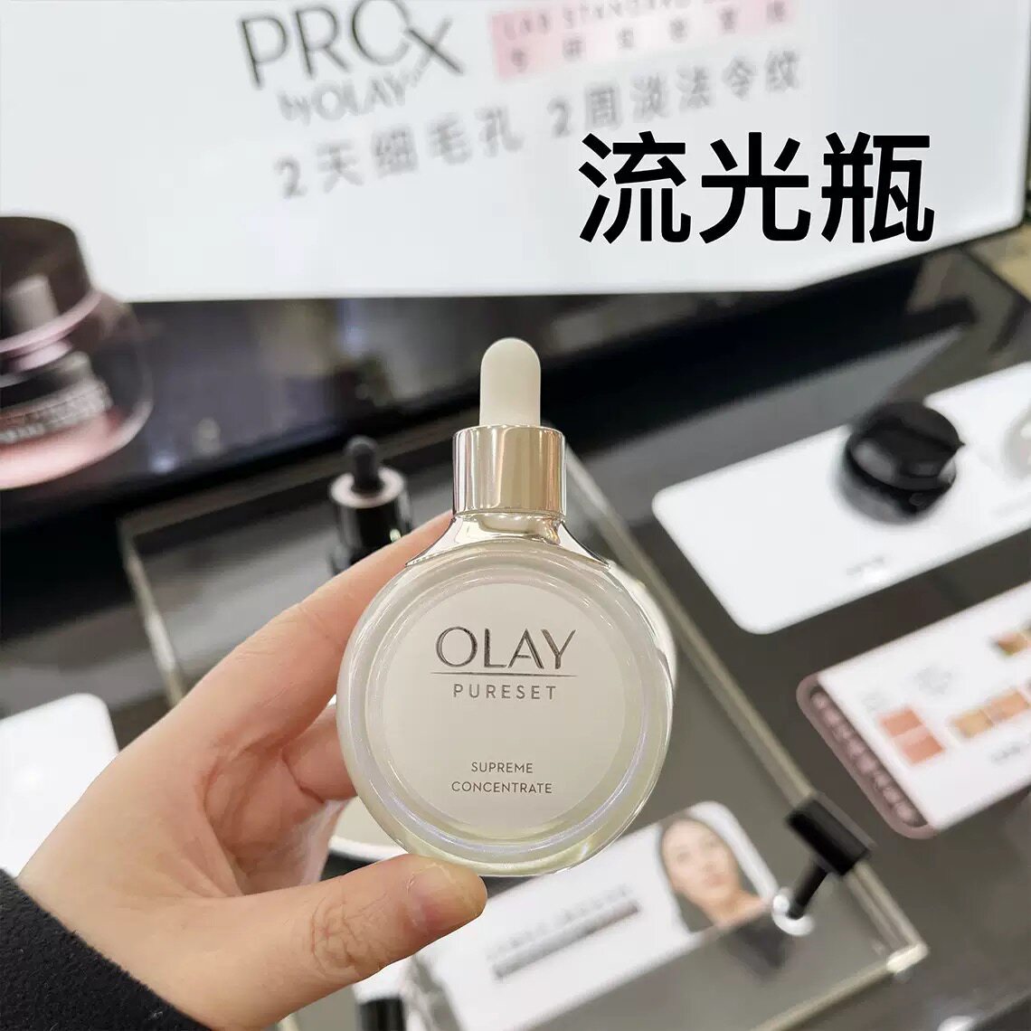 Olay玉兰油流光瓶精华肌底液修护保湿亮肤男女面部护肤化妆精华露