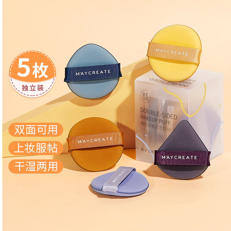 健美创研撞色气垫粉扑1片装
