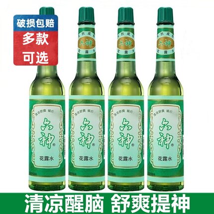 上海六神花露水经典怀旧老国货玻璃瓶驱蚊祛痱家庭装全身可用清凉