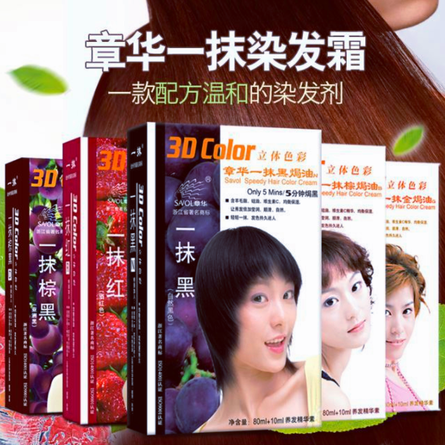 【老周国货】章华一抹棕黑酒红金焗油80ml植物染发膏剂养发精华素
