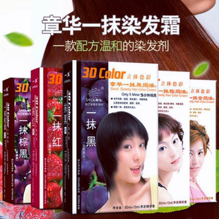 章华一抹棕黑酒红金焗油80ml经典怀旧国货植物染发膏剂养发精华素
