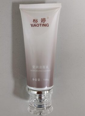 标婷莹润洁面乳洗面奶保湿乳霜男女学生深层清洁毛孔保湿补水正品