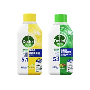 滴露 洗衣机清洗剂250ml柠檬清香经典松木免浸泡除垢清污防止异味