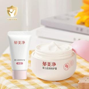 郁美净婴儿倍润特护霜保湿家用装润肤乳儿童宝宝面霜小孩擦脸霜