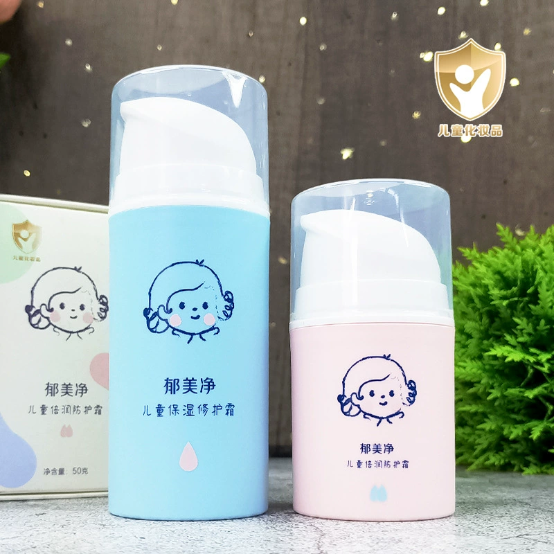 郁美净儿童霜保湿修护霜倍润