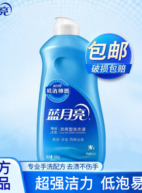 蓝月亮洗衣液风清白兰瓶装机手洗双用型去污渍持久留香家用实惠装