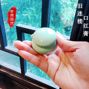 旧迷楼 古风蔷薇口红膏10g经典怀旧国货口脂唇膏古法胭脂女贵夫人