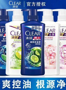 清扬去屑洗发露冰爽薄荷净透