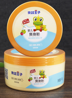 青蛙王子婴儿爽身粉140g