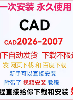 AutoCAD软件2026-2004 2025 2024 2022 2018 2014 2010 2007 2008