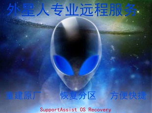 外星人笔记本电脑系统安装显卡驱动声卡调试网络问题在线解决