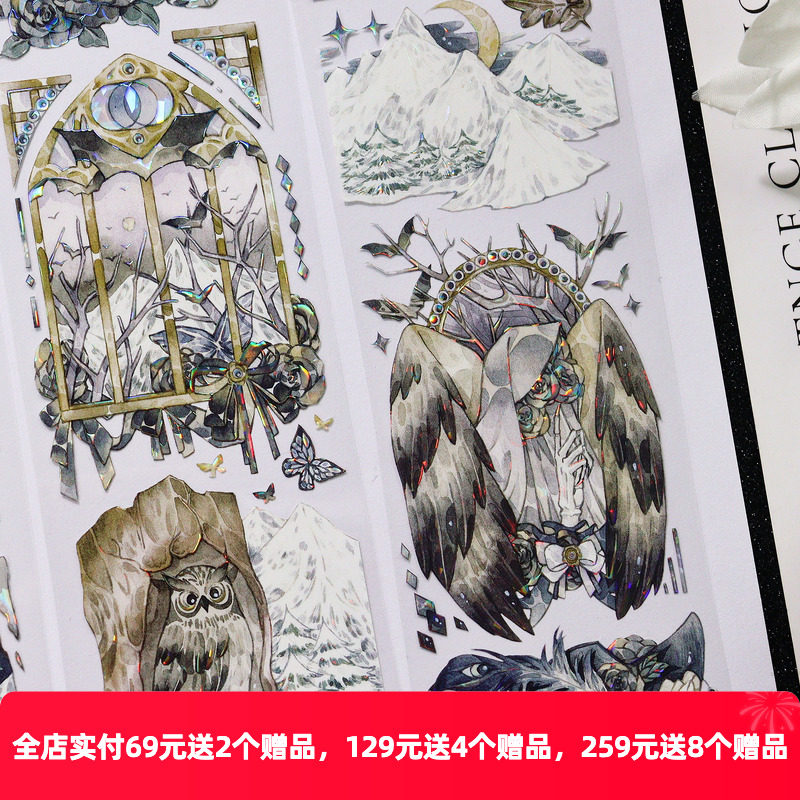OKMT新七天原创手帐咕卡谷美流麻吧唧托胶带贴纸 圣夜祷歌 贝壳光