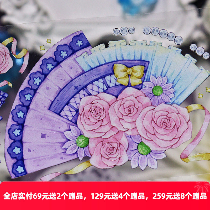 OKMT新七天手帐咕卡谷美流麻吧唧托胶带贴纸 玫瑰花扇 水晶特油 - 实物图
