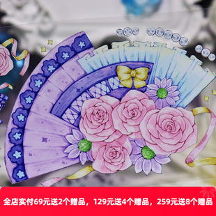 OKMT新七天手帐咕卡谷美流麻吧唧托胶带贴纸 玫瑰花扇 水晶特油