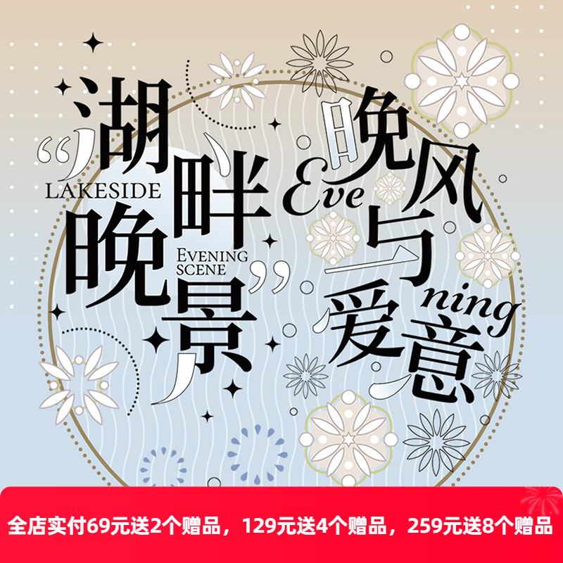 OKMT爱意晚风贝壳光字素胶带