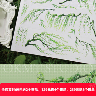 整卷 OKMT新七天流麻咕卡贴纸PET古风造景手帐手账胶带特油 柳枝