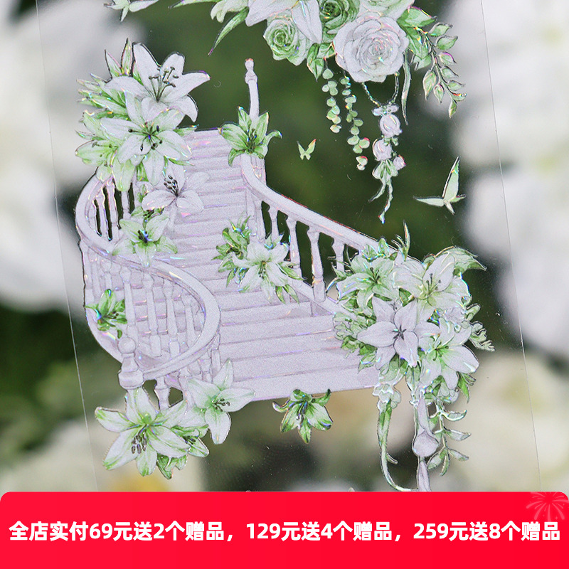 手帐咕卡胶带OKMT花梯贝壳光工艺
