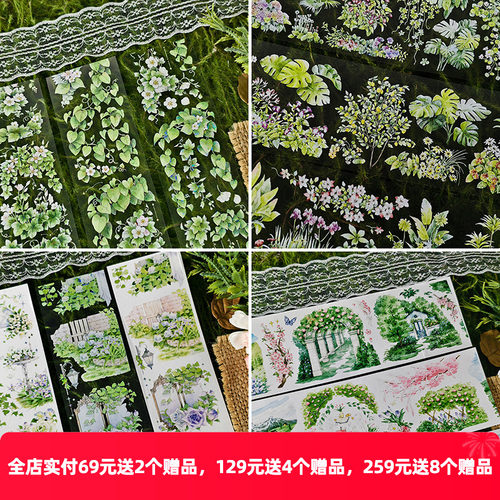 OKMT手帐胶带花园造景
