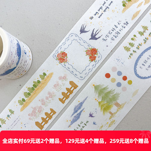 手帐胶带OKMT新七天暖格调