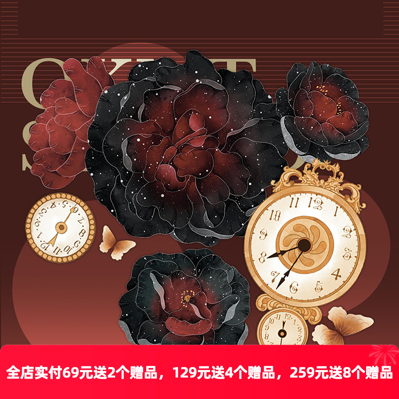 OKMT暗黑风贝壳光夜芍药
