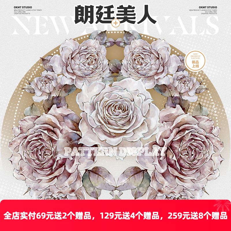 OKMT手帐咕卡胶带朗廷美人整卷