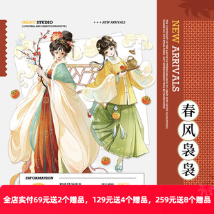 OKMT新七天X官官 流麻咕卡贴纸PET手帐手账胶带贝壳光 春风袅袅