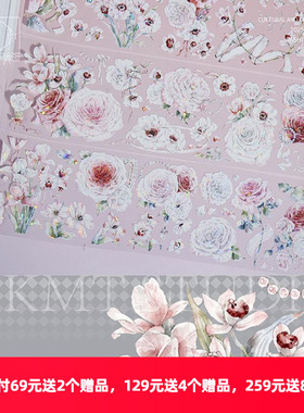 OKMT新七天 流麻咕卡贴纸PET花卉手帐手账胶带晨露百合 月辉清露