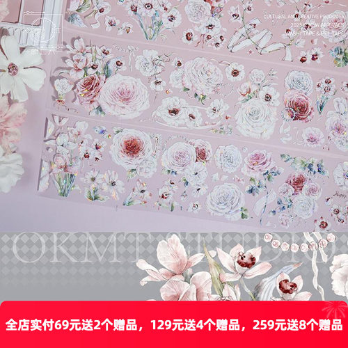 OKMT手帐咕卡花卉胶带
