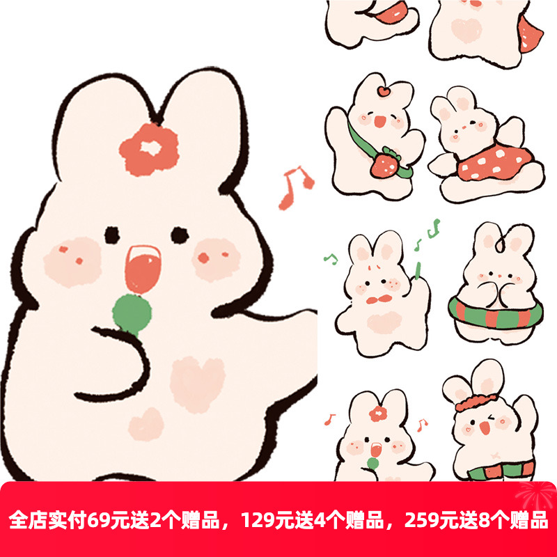 新七天原创手帐胶带可爱小兔