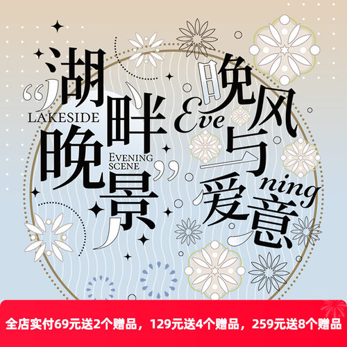 OKMT爱意晚风贝壳光字素胶带