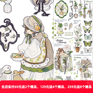 A组OKMT新七天X黄皮桑 5米整卷 手帐和纸胶带贴纸匣中绿瞥见绿茵