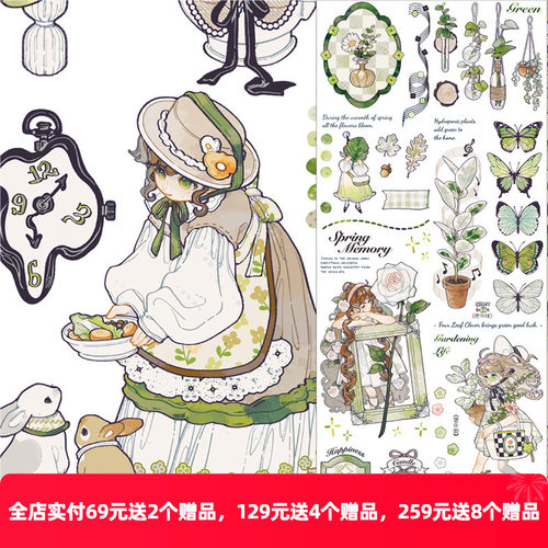 OKMT新七天X黄皮桑手帐和纸胶带