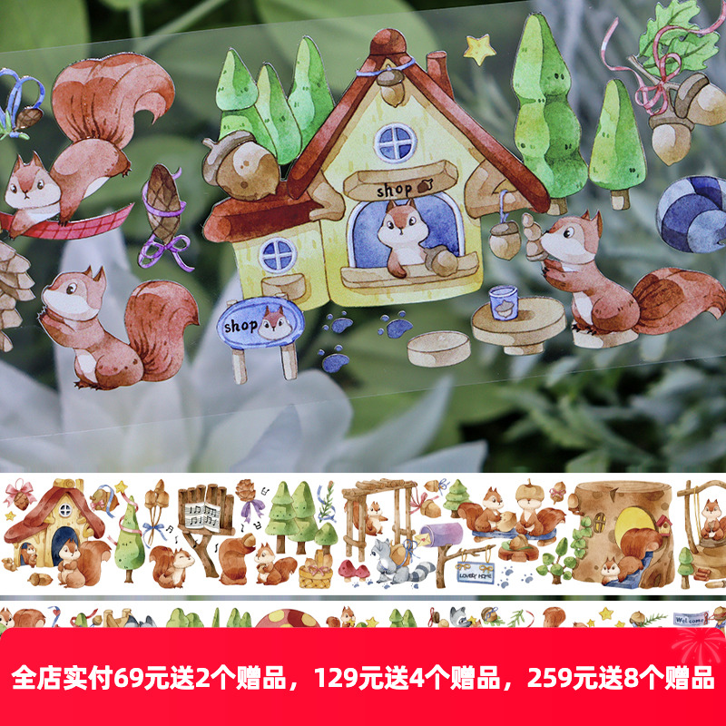 OKMT松鼠乐园贝壳光手帐胶带