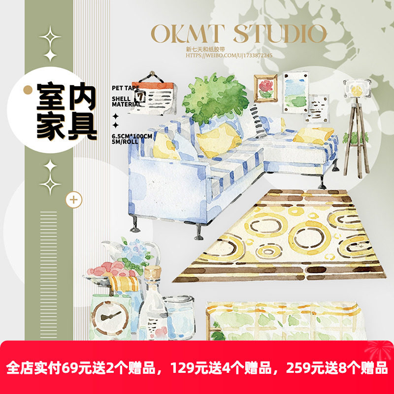 OKMT新七天原创社团咕卡贴纸PET手帐手账胶带  室内家具 宅家日常