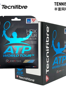 Tecnifibre泰尼飞 HDX TOUR 力量精准冲击聚酯多芯网线ATP官方