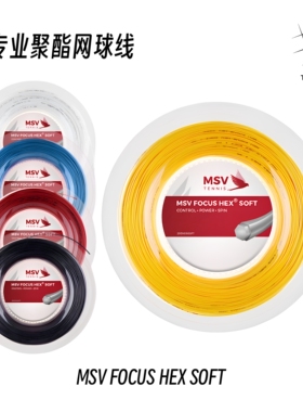 MSV FOCUS HEX SOFT大盘散线德国进口网球线偏软专业聚酯线力量