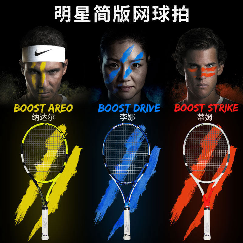 Babolat百保力全碳素网球拍初学者学生网球进阶训练高容错网球拍