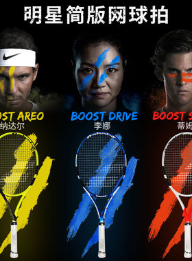 Babolat百保力全碳素网球拍初学者学生网球进阶训练高容错网球拍