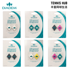 Амортизатор diadem王权damper 2 pack 网球拍避震器卡装进口美国产