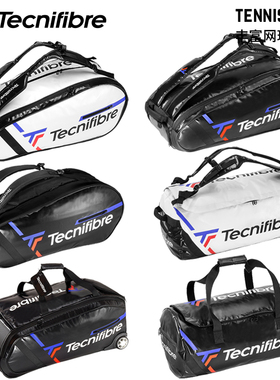 Tecnifibre泰尼飞2022网球壁球拍双肩大包多功能桶包比赛训练防水