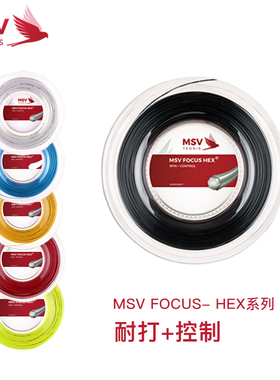 德国MSV FOCUS HEX专业网球线大盘散线六角聚酯线硬线耐打1条包邮