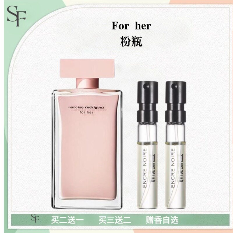 纳西素索for her她的同名黑粉瓶影红色精纯玫瑰水样麝香水小样