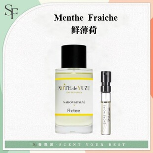 詹姆斯海利鲜薄荷柚子海洋之盐焚香教堂嬉皮玫瑰男士清新香水小样